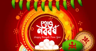 bangla noboborsho wish