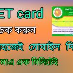 bmet smart card