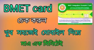 bmet smart card