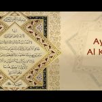 ayat al kursi in bangla