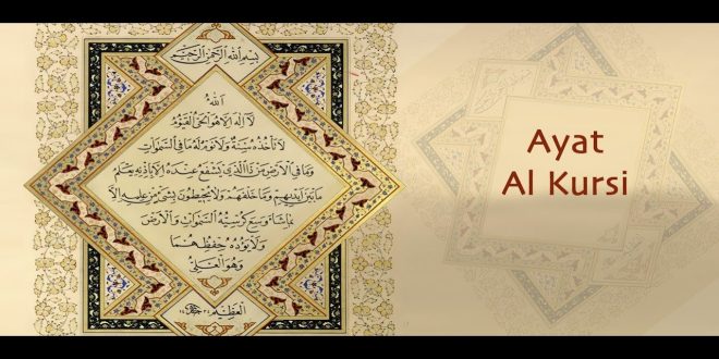 ayat al kursi in bangla