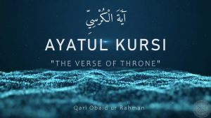 ayat al kursi in bangla