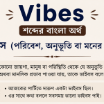 vibes meaning in bengali