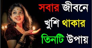 Heart Touching Shayari in Bengali: সেরা বাংলা আবেগের শায়রি সংগ্রহ
