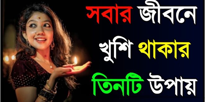 Heart Touching Shayari in Bengali: সেরা বাংলা আবেগের শায়রি সংগ্রহ