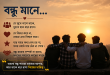 bondhu niye caption