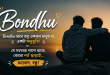 bondhu caption