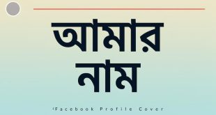 bangla name for facebook