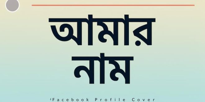 bangla name for facebook